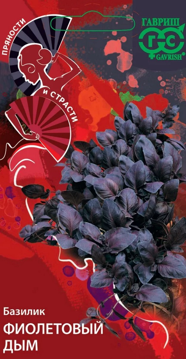 Базилик Фиолетовый дым, 0,1 г, Пряности и страсти