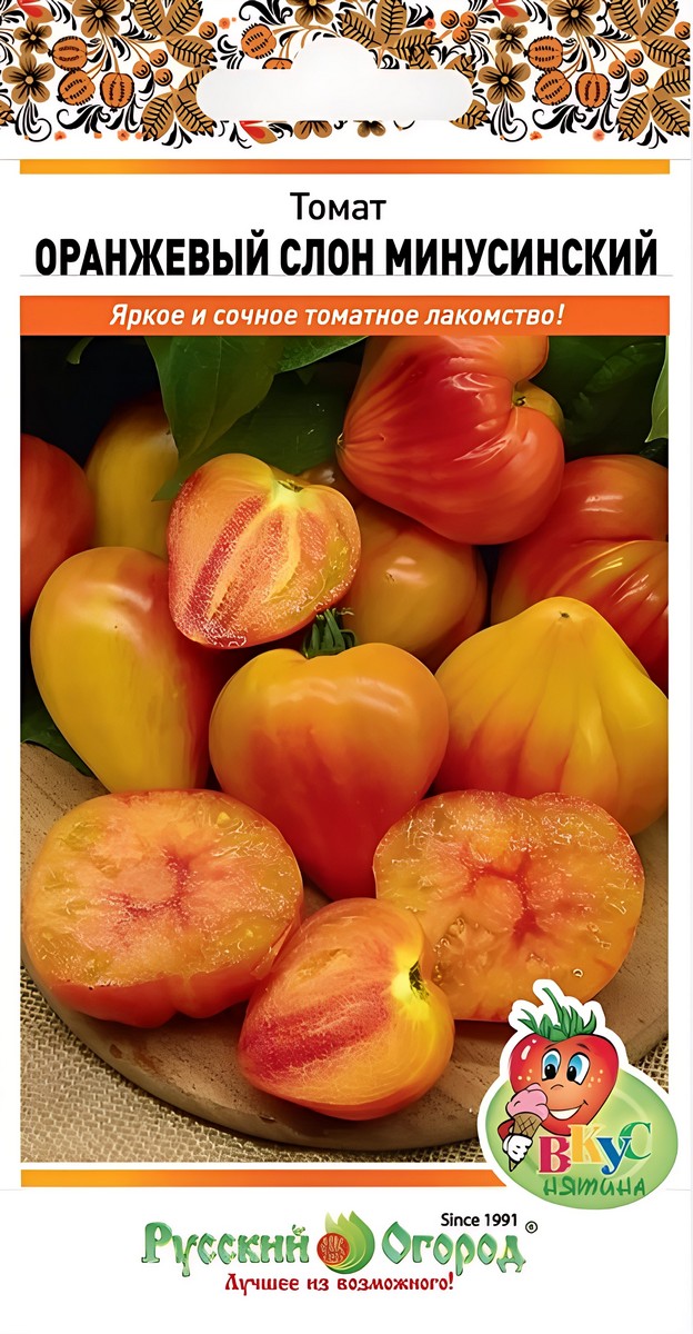Томат Оранжевый Слон Минусинский,10 шт.