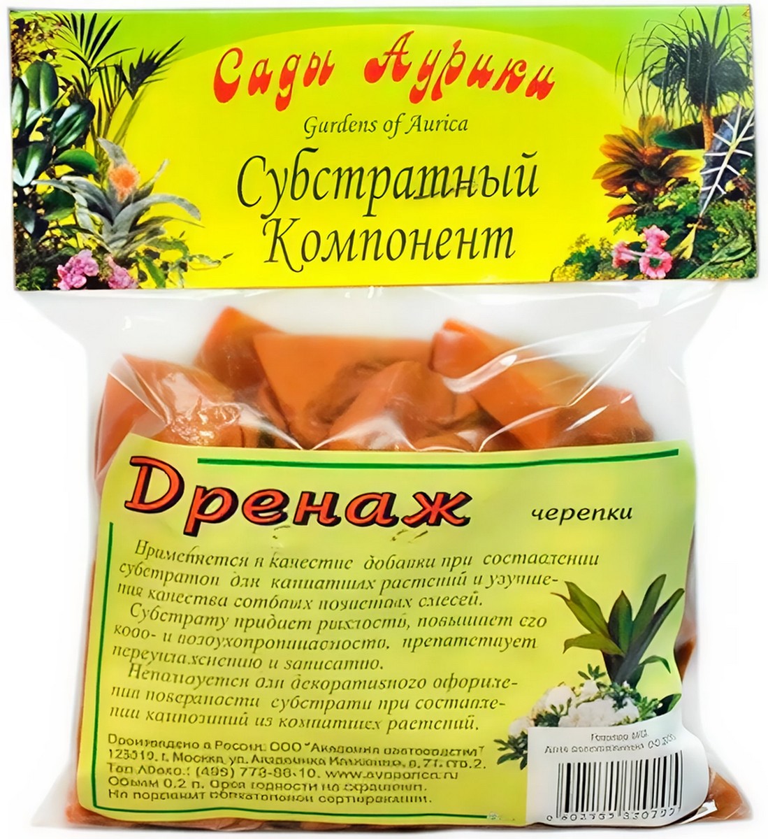 Дренаж черепки, 200 мл