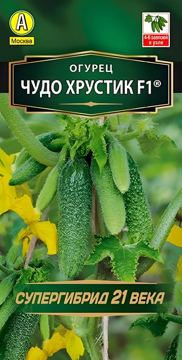 Огурец Чудо хрустик F1, 10 шт.