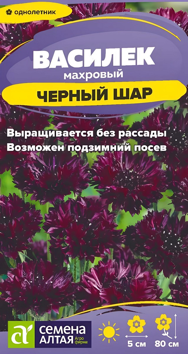 Василек махровый Черный шар, 0,3 г.