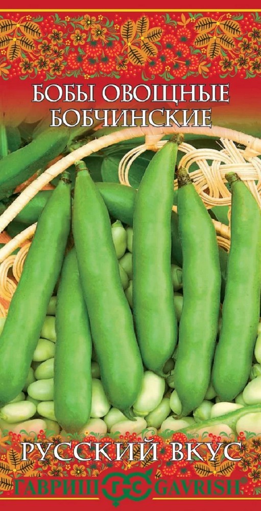Бобы Бобчинские, 10 шт. Русский вкус.