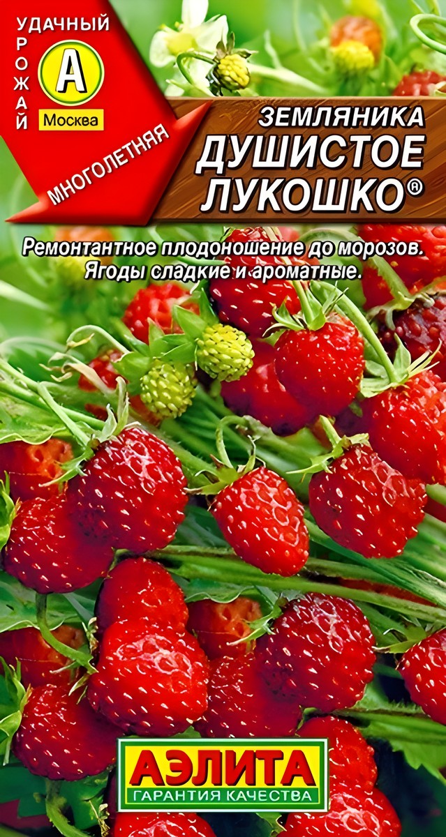 Земляника Душистое лукошко, 0,04 г