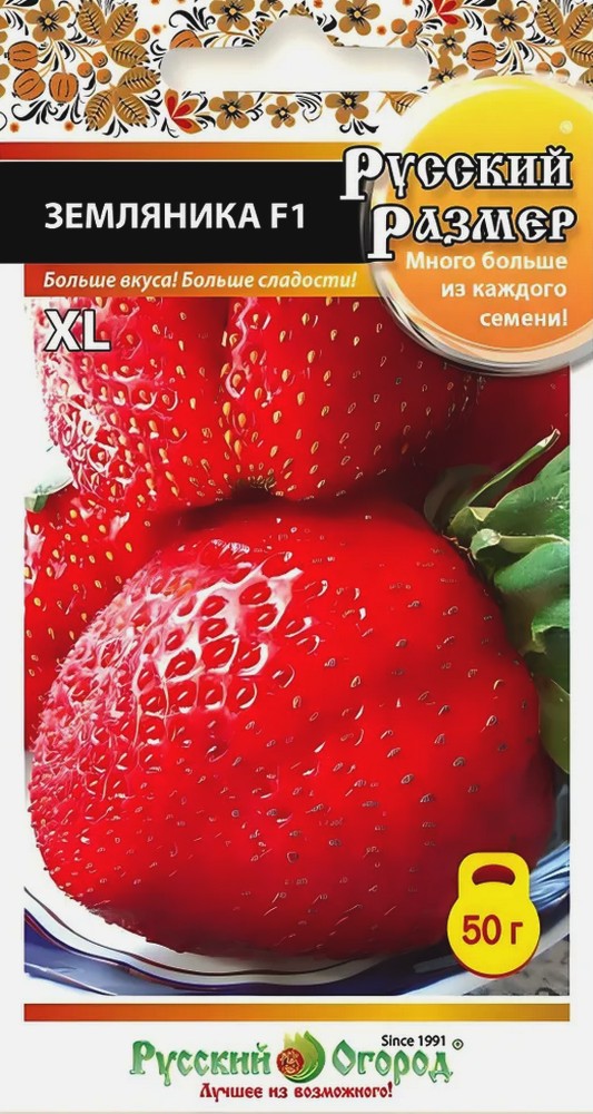 Земляника F1 Русский размер, 8 шт. Русский огород