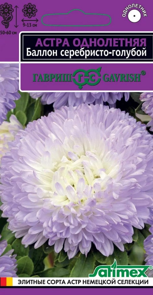 Астра Баллон серебристо-голубой, 0,05 г. Эксклюзив.