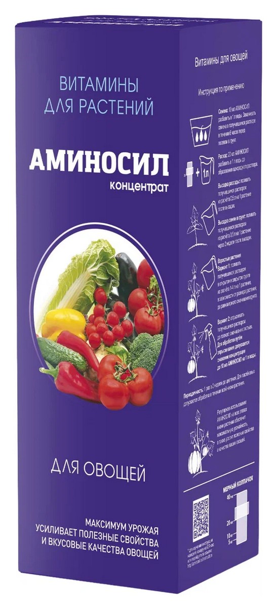 Аминосил для рассады и овощей, 250 мл