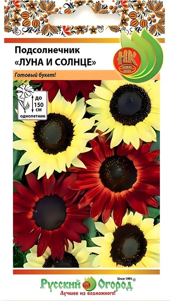 Подсолнечник декоративный Луна и солнце, смесь, 0,5 г Русский огород