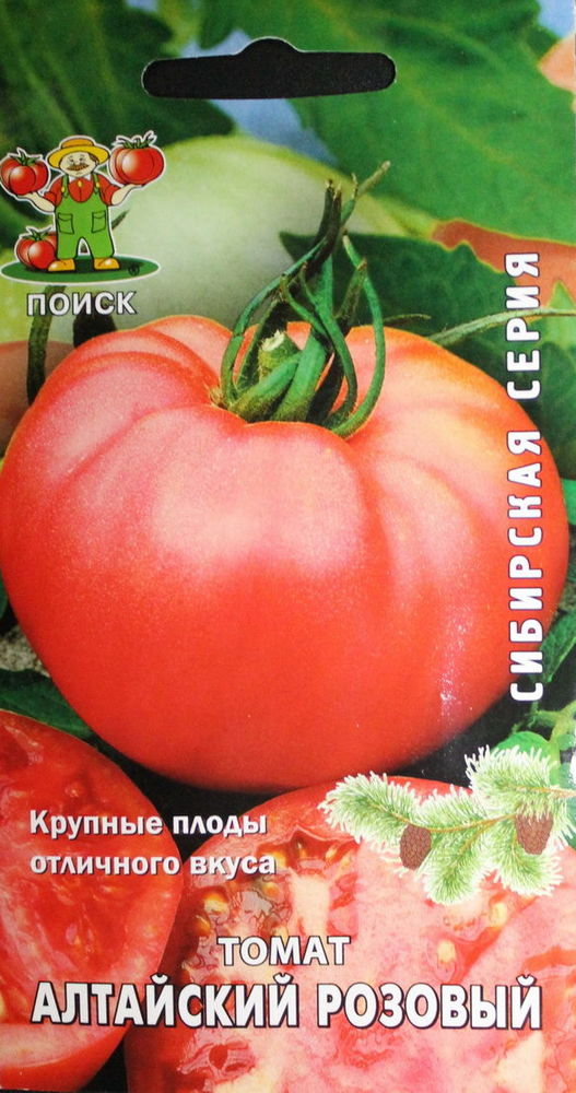 Томат Алтайский розовый, сибирская серия. 0,1 г