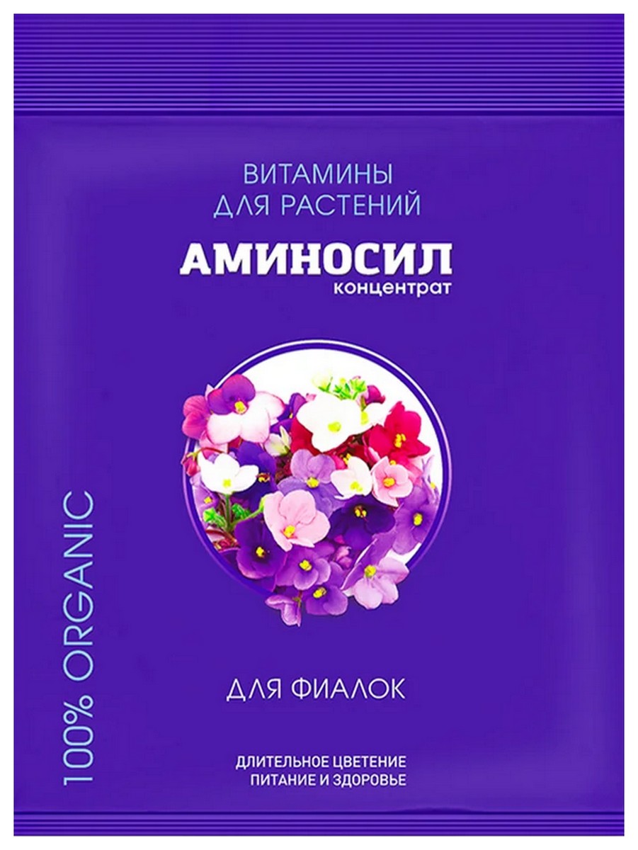 Аминосил для фиалок, 5 мл, концентрат