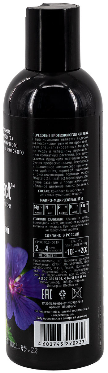 Удобрение для фиалок и бегоний, 250 мл UltraEffect