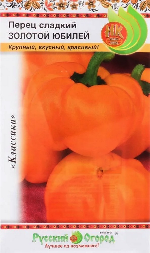 Перец сладкий Золотой Юбилей, 0,3 г Русский огород