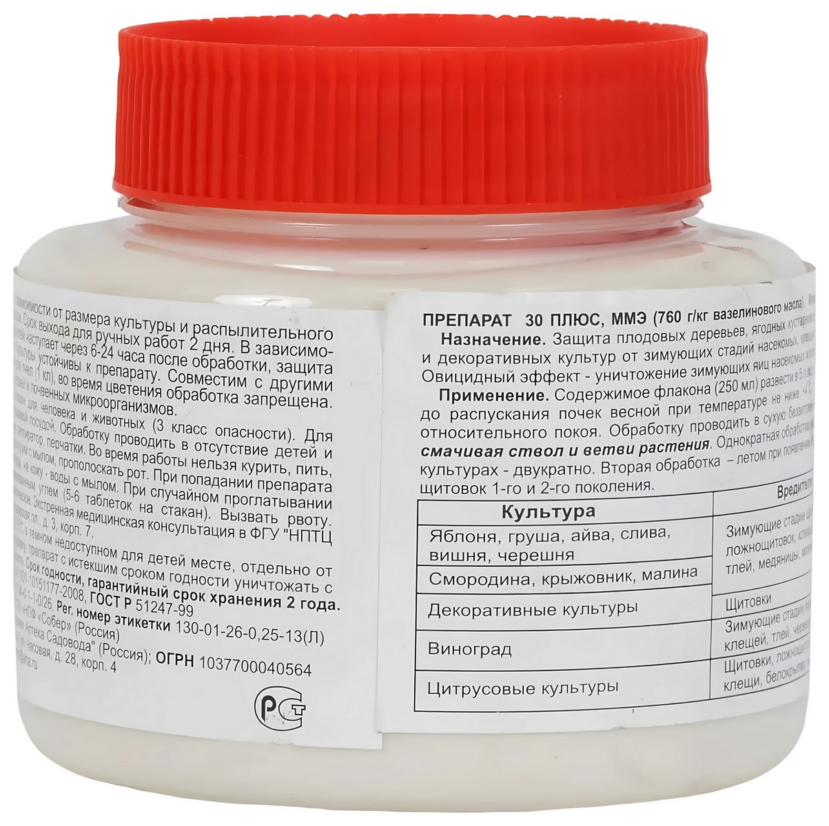 Препарат 30 плюс, 250 мл