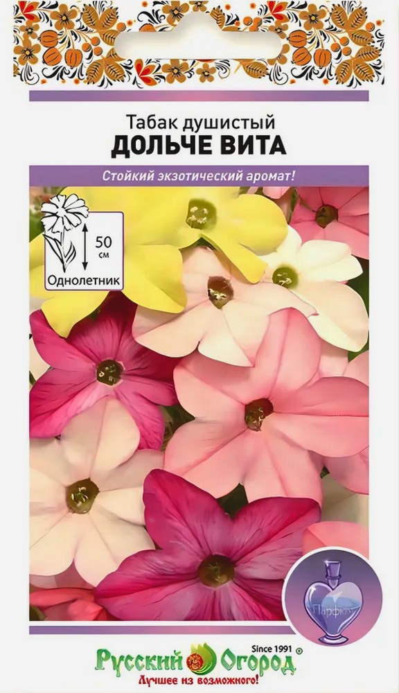 Табак душистый Дольче Вита, 20 шт. Русский огород