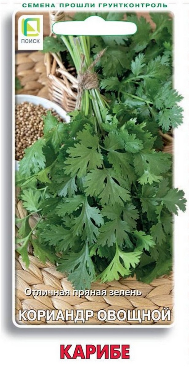 Кориандр овощной Карибе, 3 г