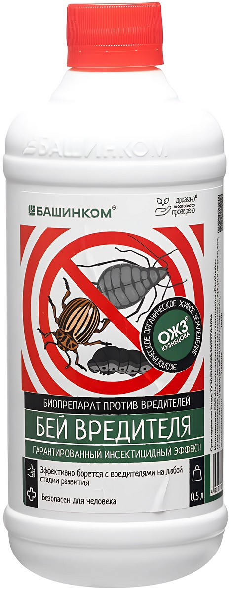 Биопрепарат против вредителей "Бей Вредителя", 0,5 л