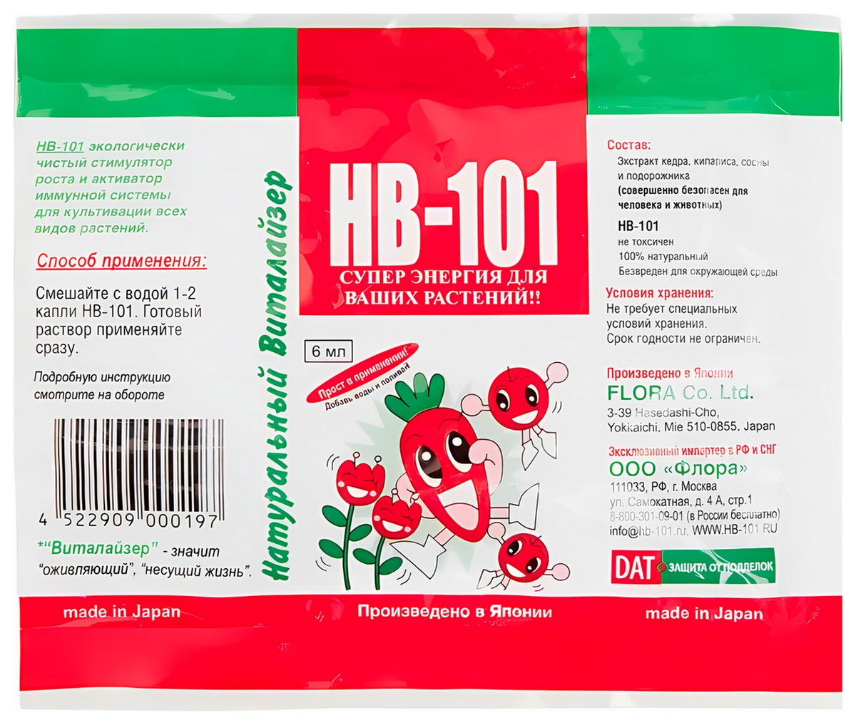 Стимулятор роста НВ-101, 6 мл