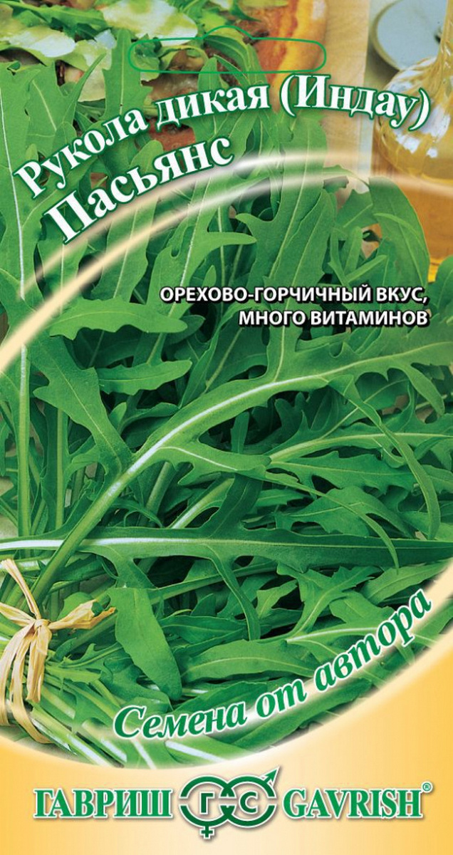 Индау Пасьянс, 0,5 г. Авторские семена.