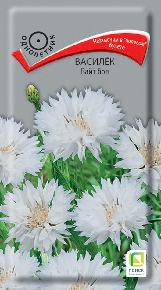 Василёк Вайт Бол, 1 г