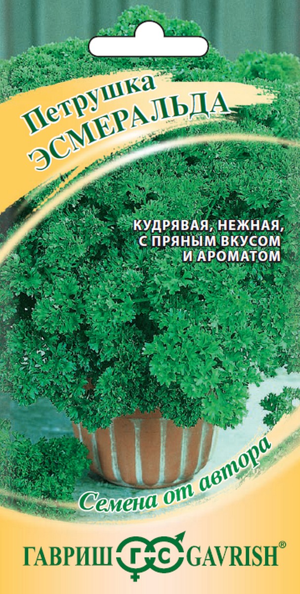 Петрушка кудрявая Эсмеральда, 2 г. Авторские семена.