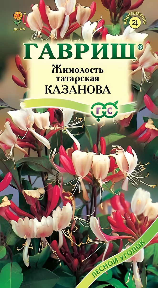 Жимолость татарская Казанова, 0,08 г. Лесной уголок.