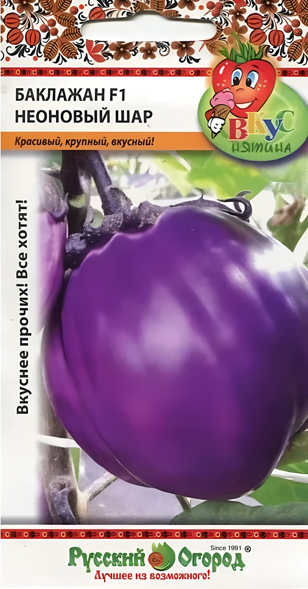 Баклажан Неоновый Шар F1, 8 шт. Русский огород.