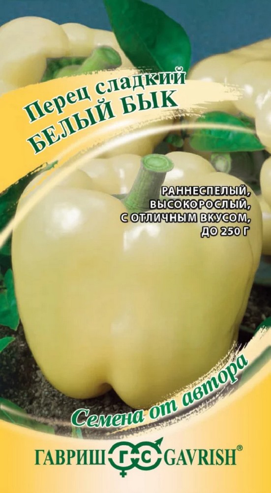 Перец Белый бык, 15 шт. Авторские семена. 