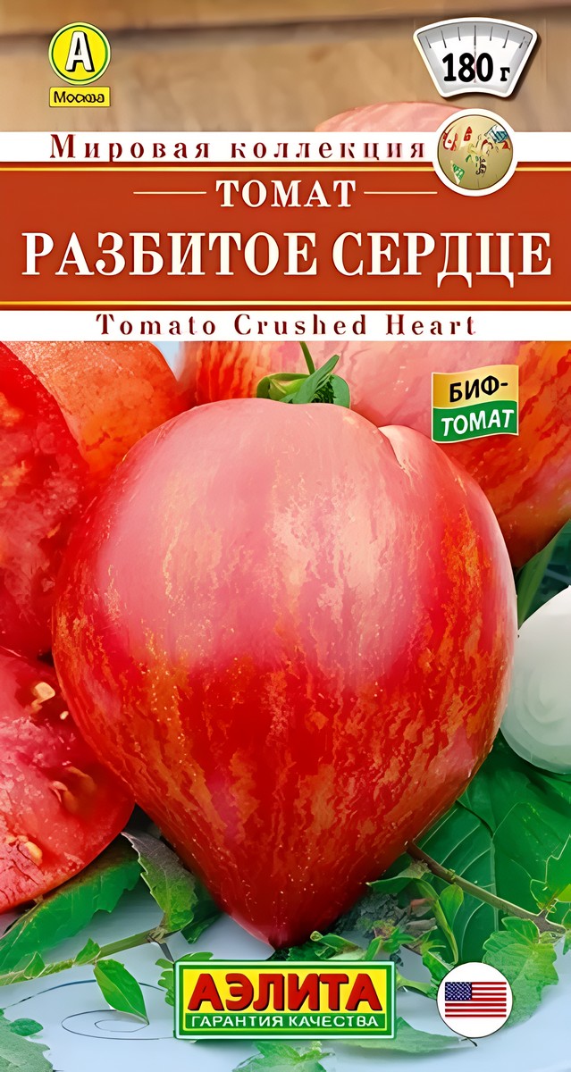 Томат Разбитое сердце, 10 шт.