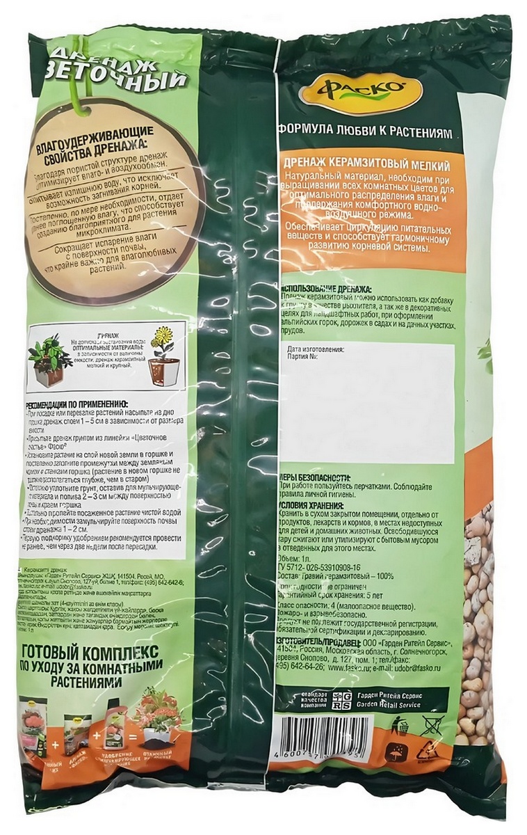 Дренаж цветочный, 1 л Фаско