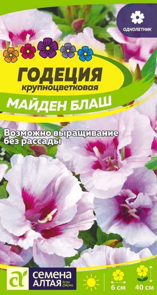 Годеция Майден Блаш 0,2 г