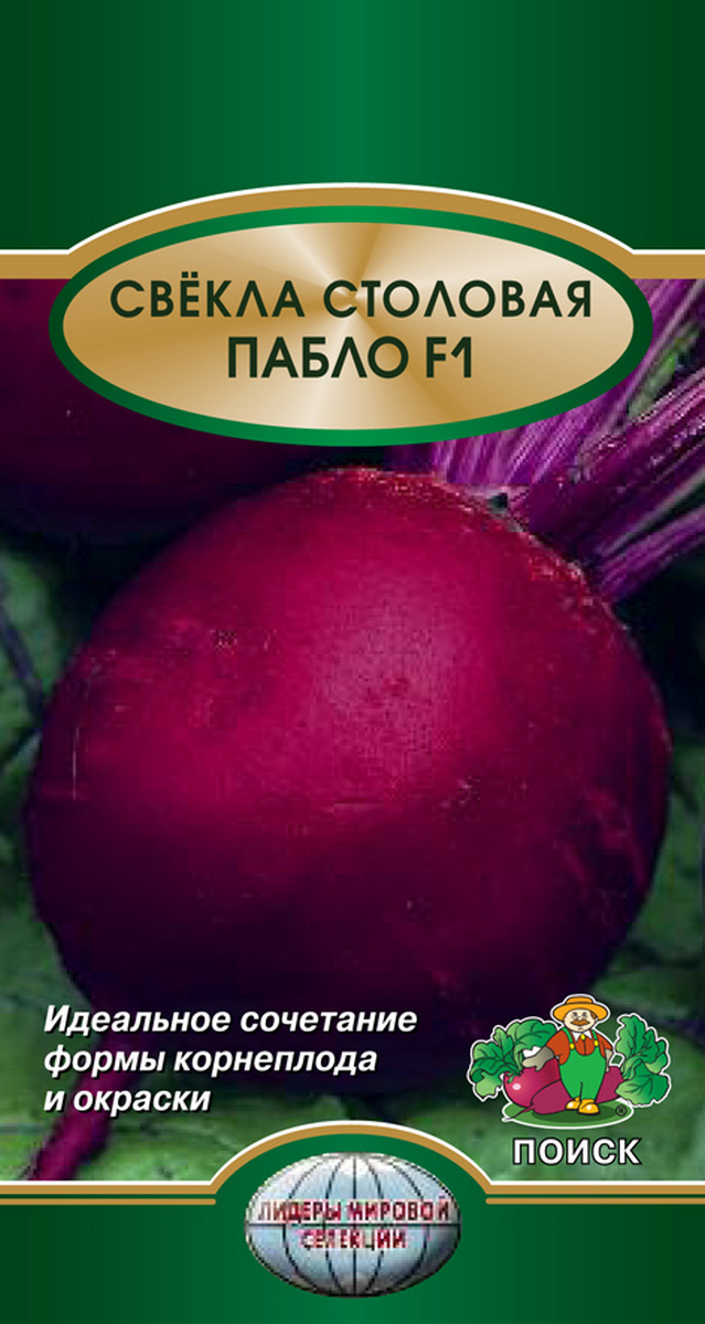 Свекла столовая Пабло F1, 2 г