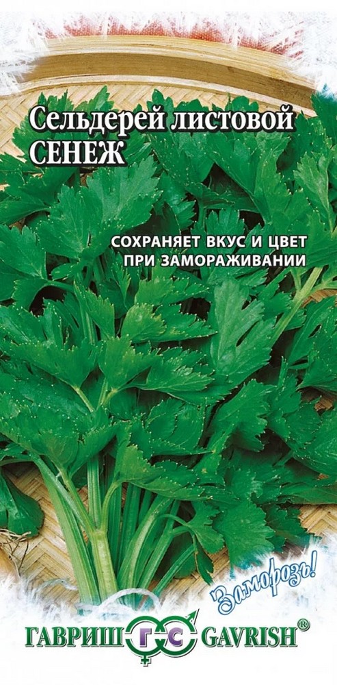 Сельдерей Сенеж листовой, 0,3 г. Заморозь.