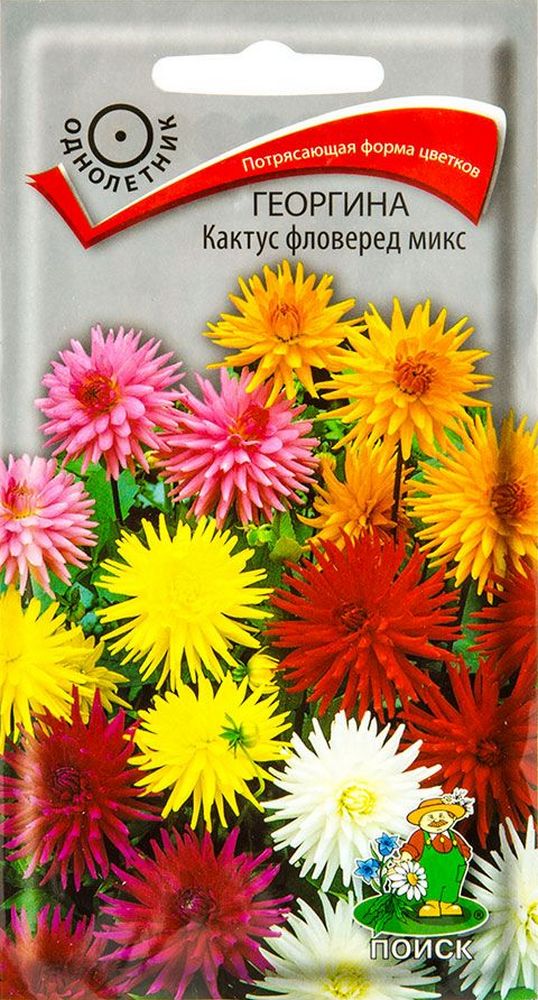 Георгина Кактус фловеред микс, 0,2 г