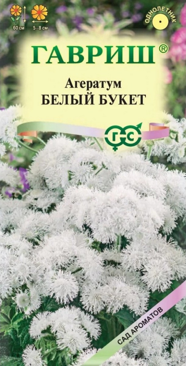 Агератум Белый букет, 0,1 г
