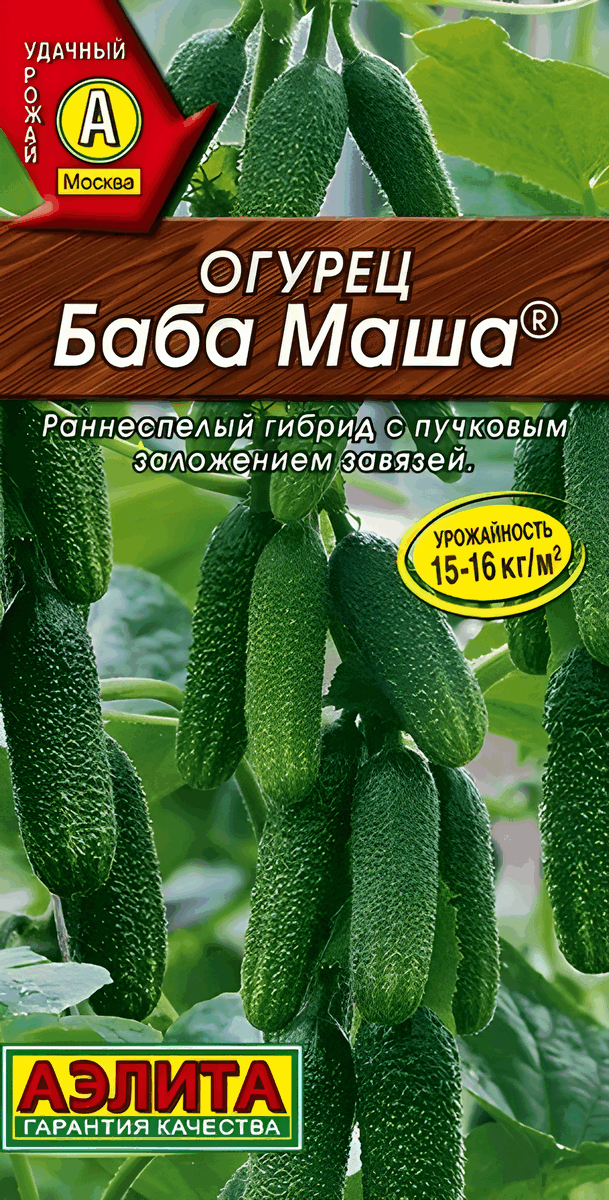 Огурец Баба Маша F1, 10 шт.