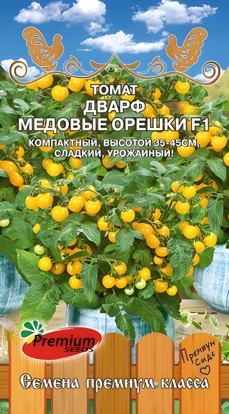 Томат Дварф Медовые Орешки F1, 0,03 г