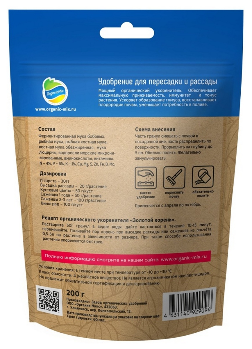 Мука из морских водорослей, 200 г