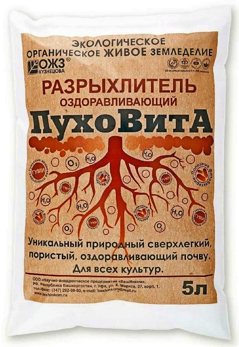 Пуховита Разрыхлитель оздоравливающий, 5 л