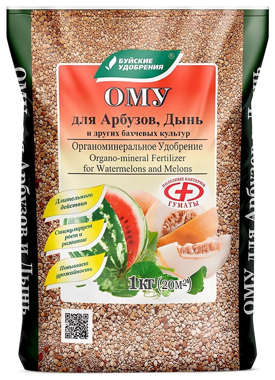 ОМУ для арбузов и дынь, 1 кг