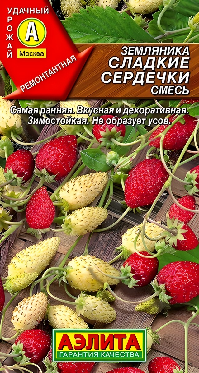 Земляника альпийская Сладкие сердечки, смесь, 0,04 г