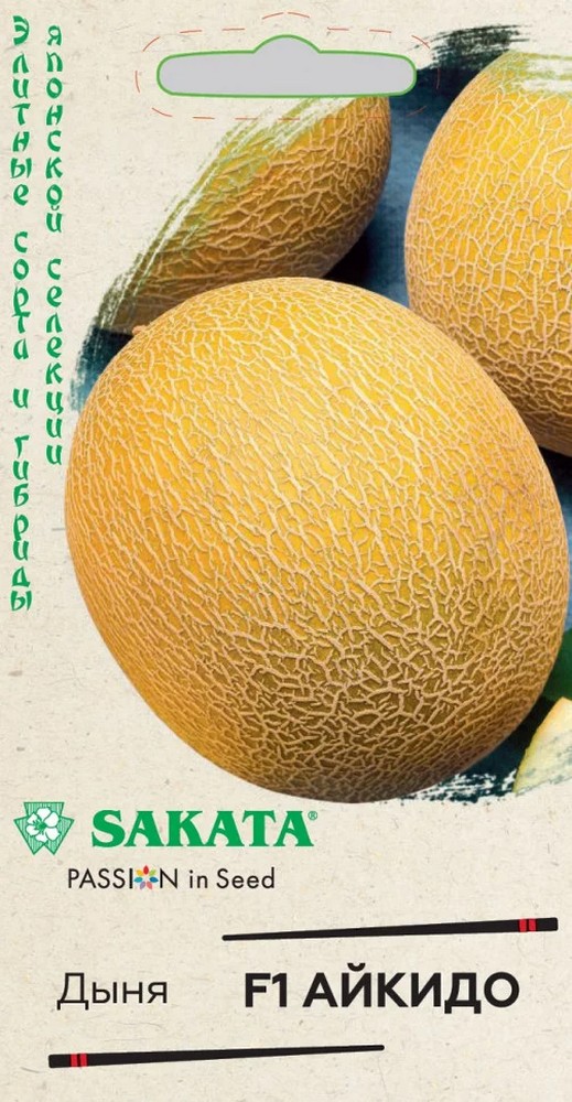 Дыня Айкидо F1, 5 шт. Саката.