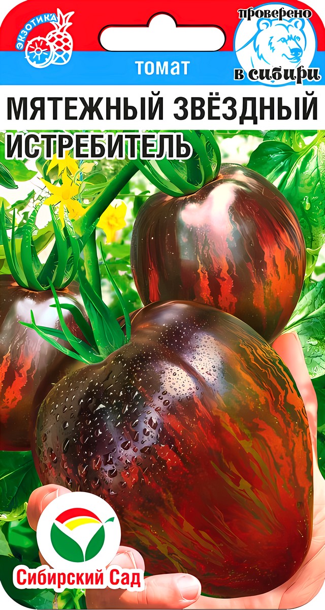 Томат Мятежный Звездный Истребитель, 20 шт.