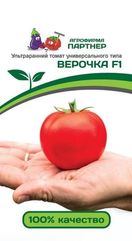 Томат Верочка F1, 0,1 г. Агрофирма Партнер.