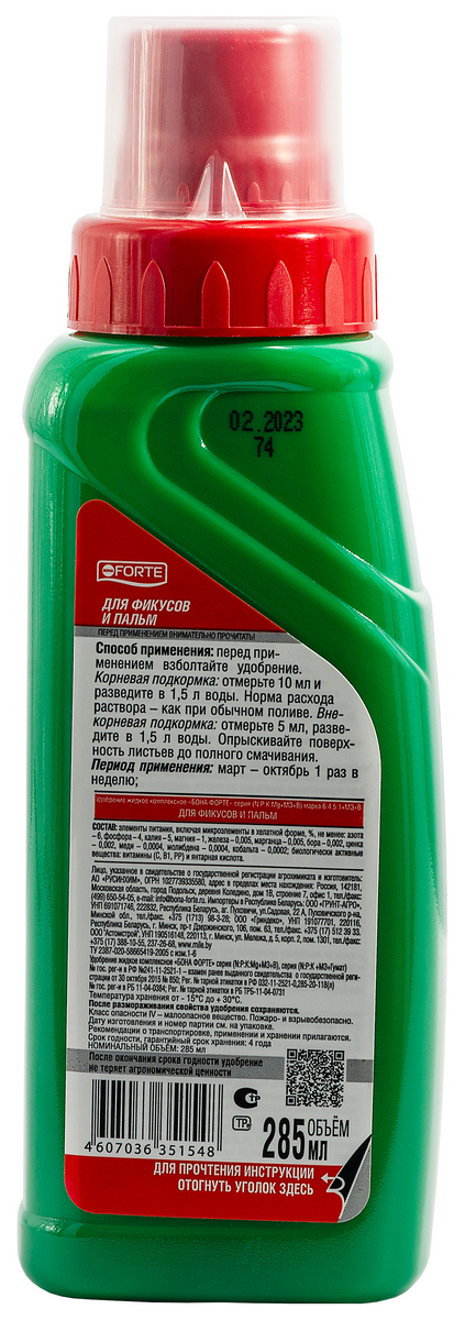 Bona Forte ЖКУ для фикусов и пальм №1 Красота, 285 мл