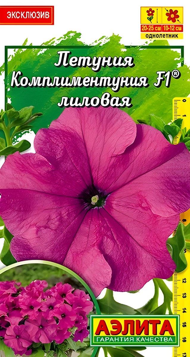 Петуния Комплиментуния F1, лиловая, 10 шт.