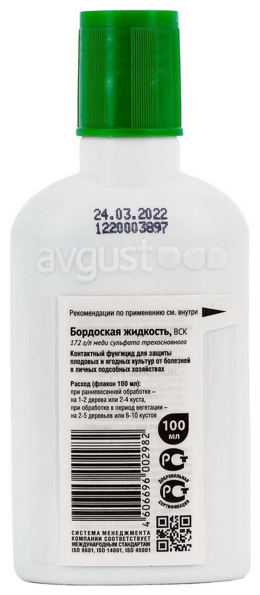 Бордоская жидкость, 100 мл Август