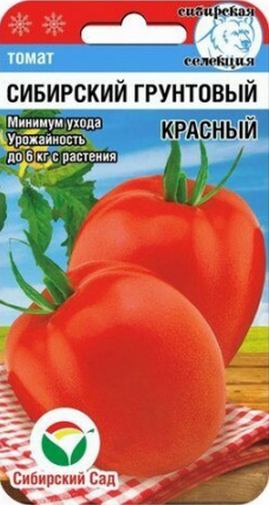 Томат Сибирский грунтовый красный, 20 шт. Сибирский сад
