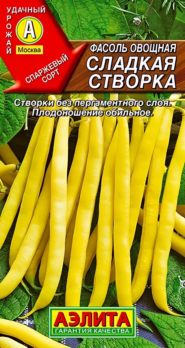 Фасоль овощная Сладкая створка, 5 г