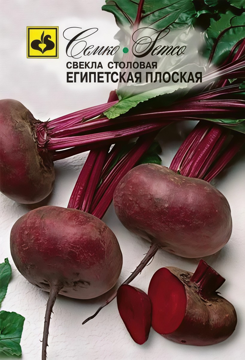 Свекла Египетская Плоская, 2 г