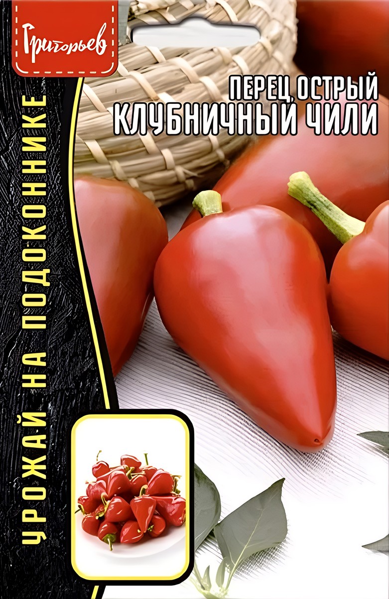 Перец острый Клубничный Чили, 5 шт.