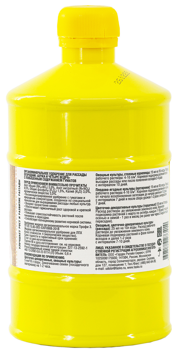 Бочка и четыре ведра Для рассады, 600 мл Огородник